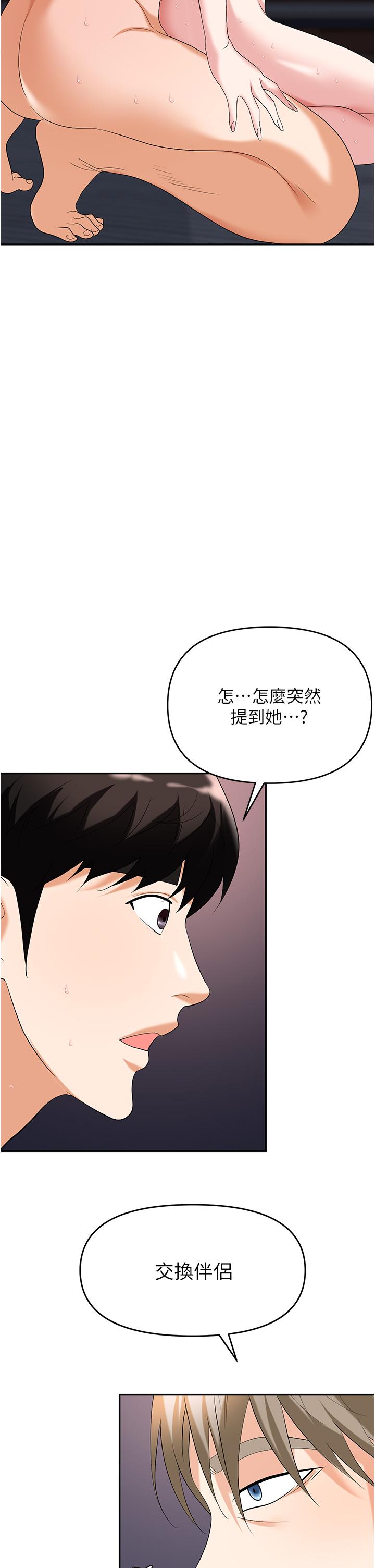 韩国污漫画 職場陷阱 第29话-初尝被插后庭的滋味♥ 55