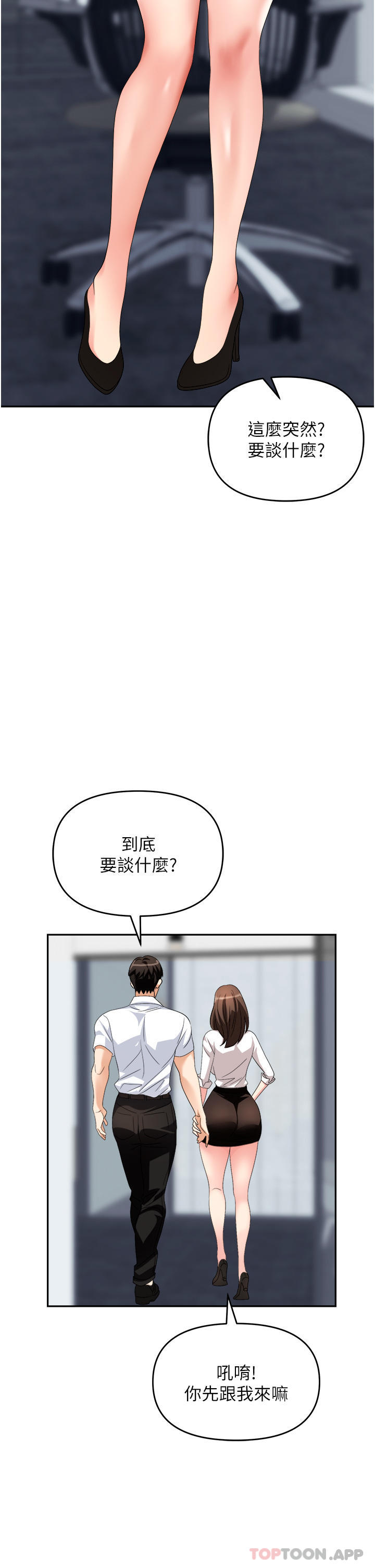 韩国污漫画 職場陷阱 第30话-学长，你太快了… 15