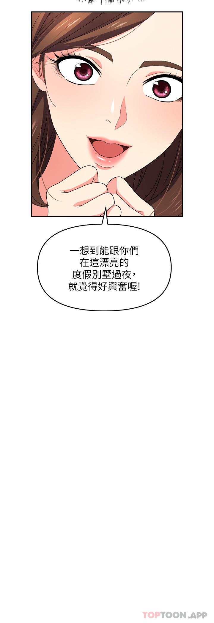 韩国污漫画 職場陷阱 第31话-在泳池打炮 12