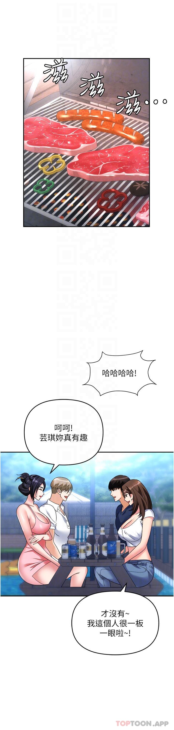 韩国污漫画 職場陷阱 第31话-在泳池打炮 13