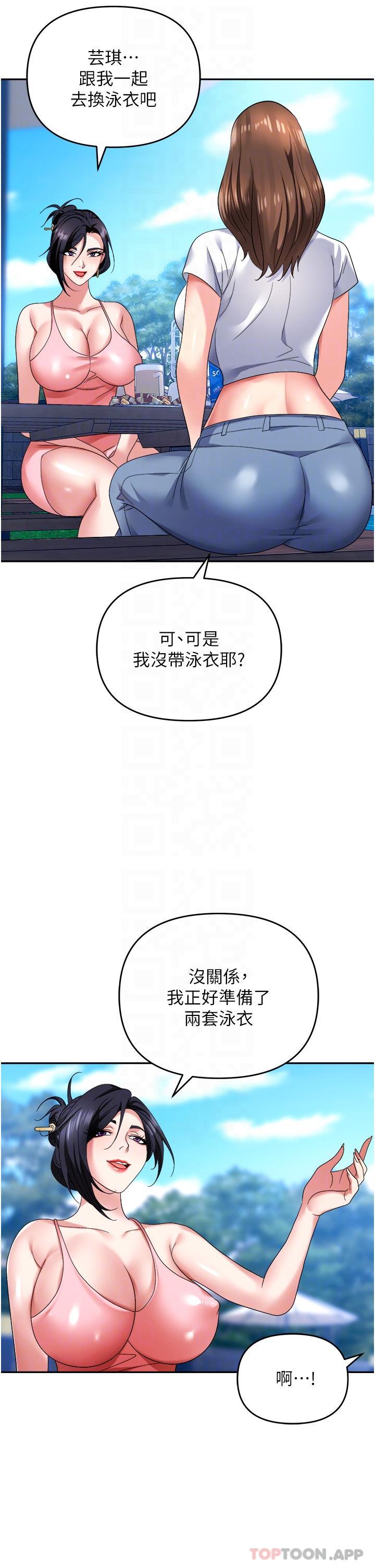 韩国污漫画 職場陷阱 第31话-在泳池打炮 17