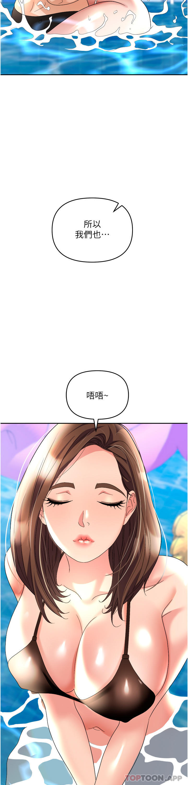 韩国污漫画 職場陷阱 第31话-在泳池打炮 30