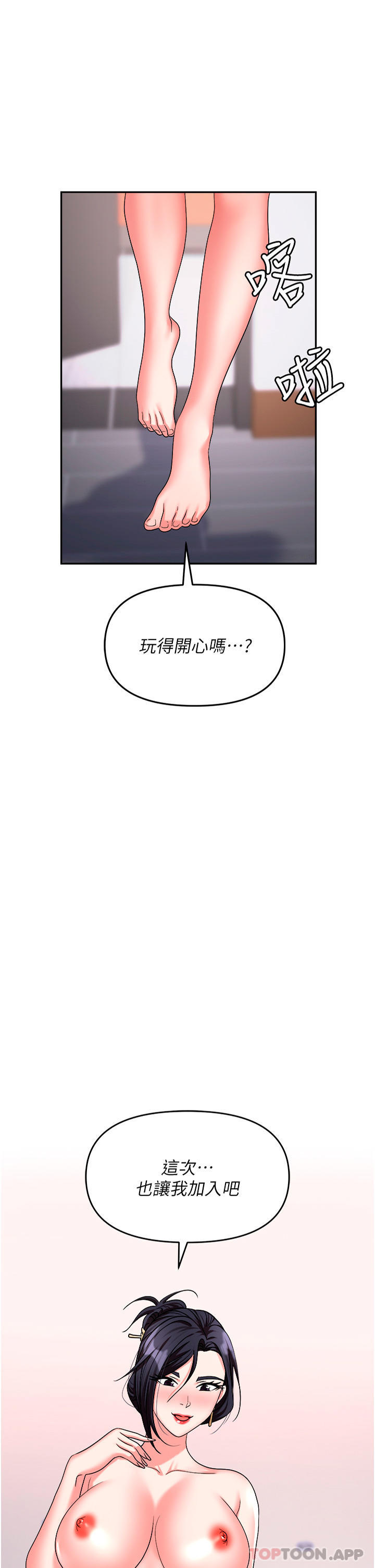 韩国污漫画 職場陷阱 第33话-两女一男的杂交派对 3