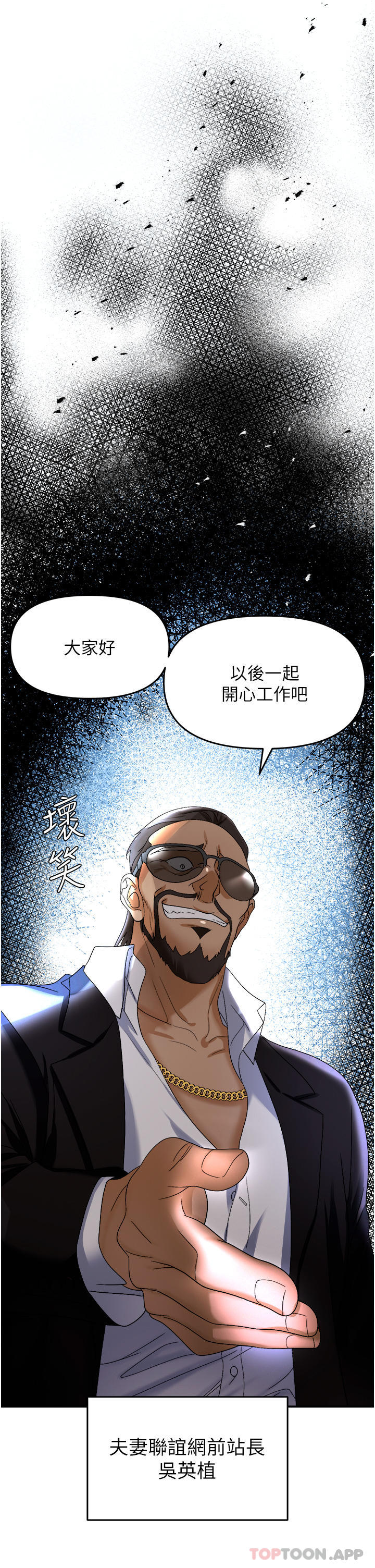 韩国污漫画 職場陷阱 第35话-被完美调教的性奴 2