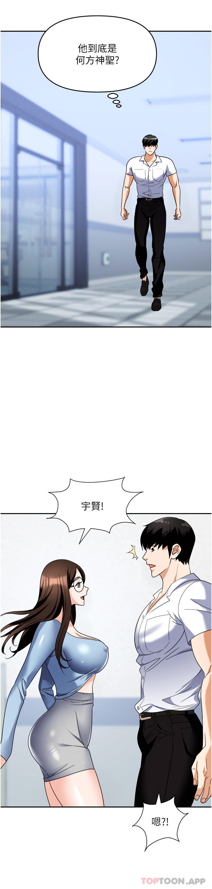 韩国污漫画 職場陷阱 第35话-被完美调教的性奴 17