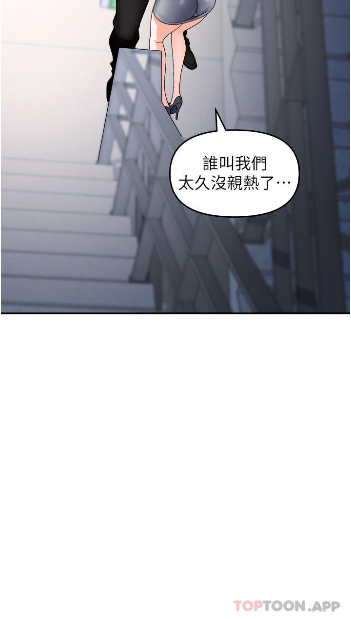 韩国污漫画 職場陷阱 第35话-被完美调教的性奴 27