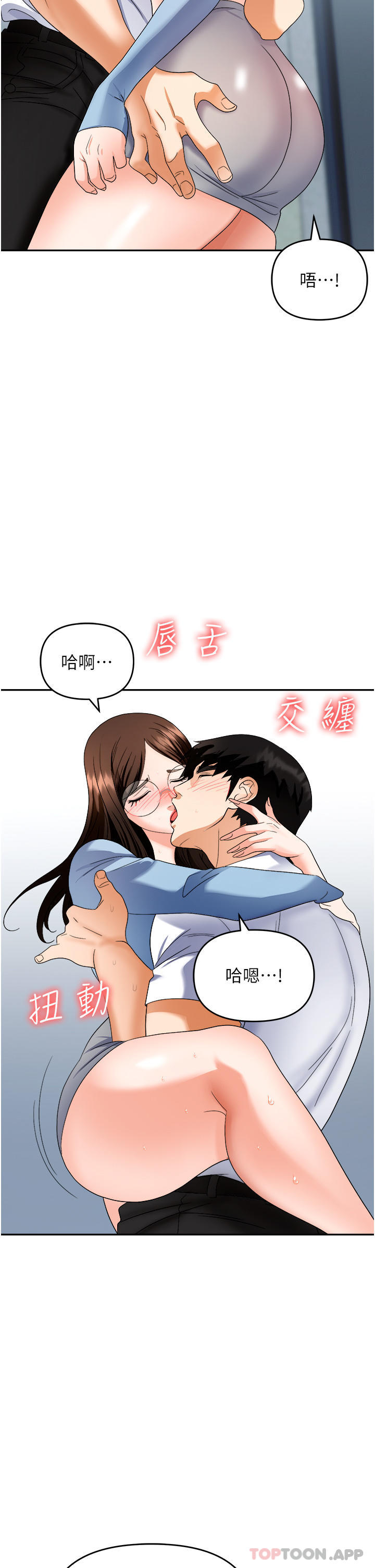 韩国污漫画 職場陷阱 第35话-被完美调教的性奴 41