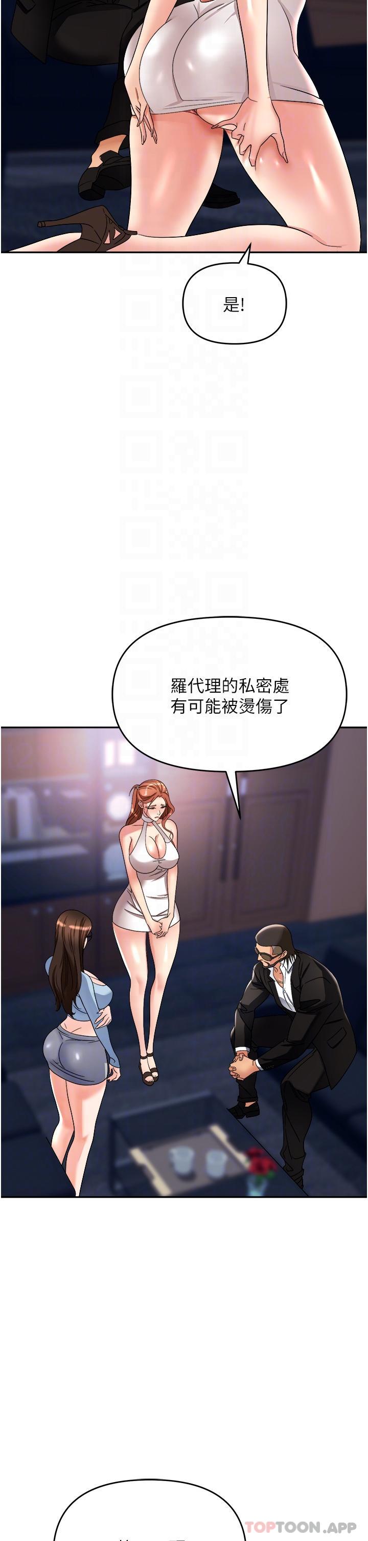 韩国污漫画 職場陷阱 第36话-灵巧小舌的烫伤治疗 23