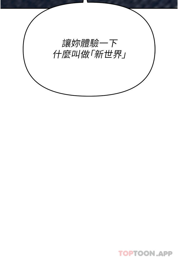 韩国污漫画 職場陷阱 第37话-两个男人的调教对决 3