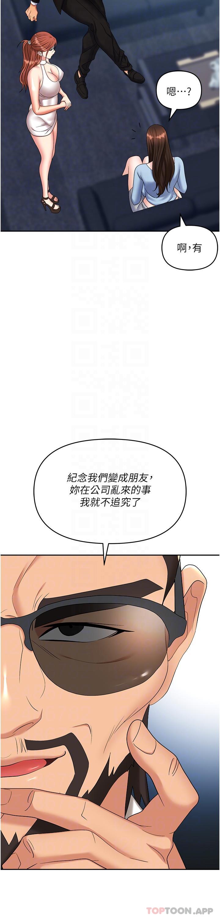 韩国污漫画 職場陷阱 第37话-两个男人的调教对决 27