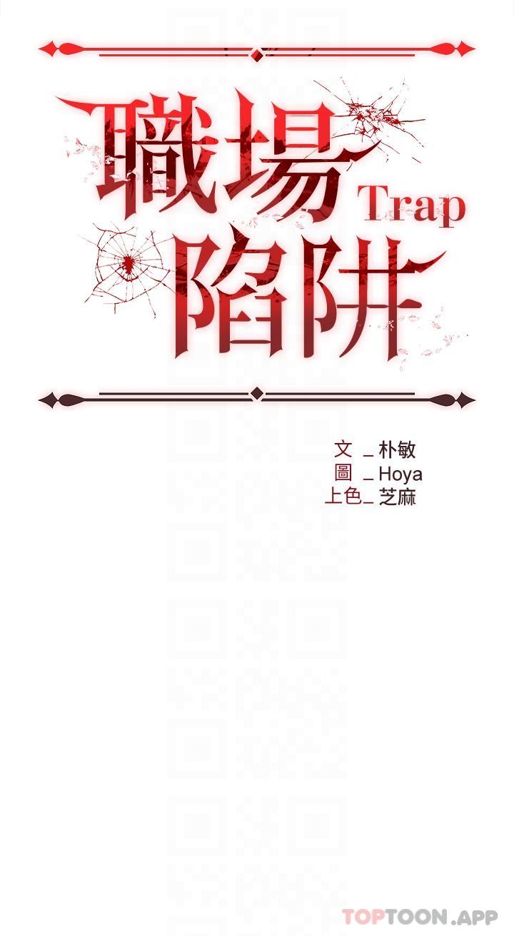 韩漫《职场陷阱》第38話-爽到不停發顫的小穴 全集在线阅读 5