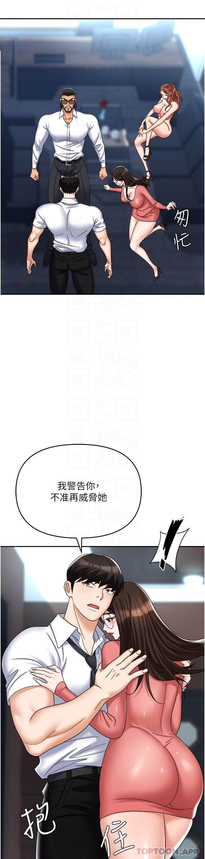 韩漫《职场陷阱》第39話-讓你體驗真正的「快樂」 全集在线阅读 13