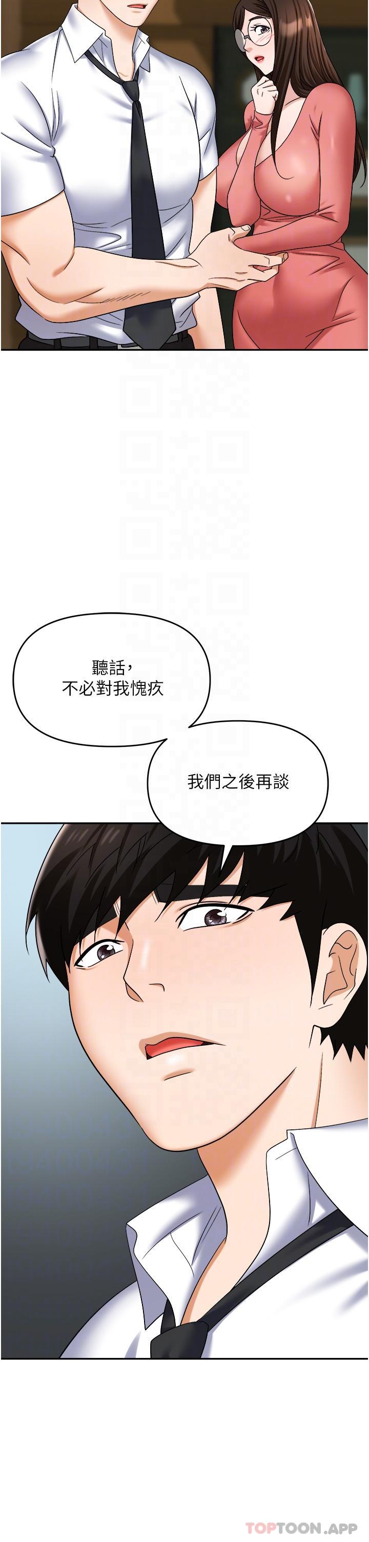 韩国污漫画 職場陷阱 第39话-让你体验真正的「快乐」 17