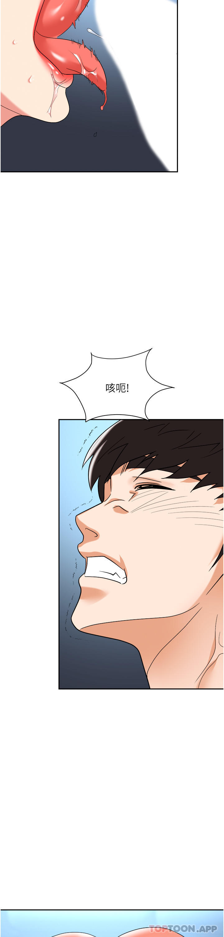 韩国污漫画 職場陷阱 第39话-让你体验真正的「快乐」 49