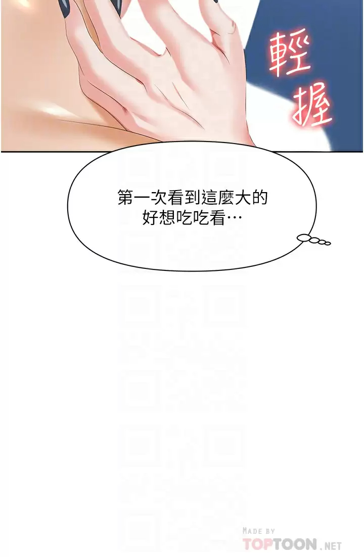 韩国污漫画 職場陷阱 第4话 让你变成我的形状! 18