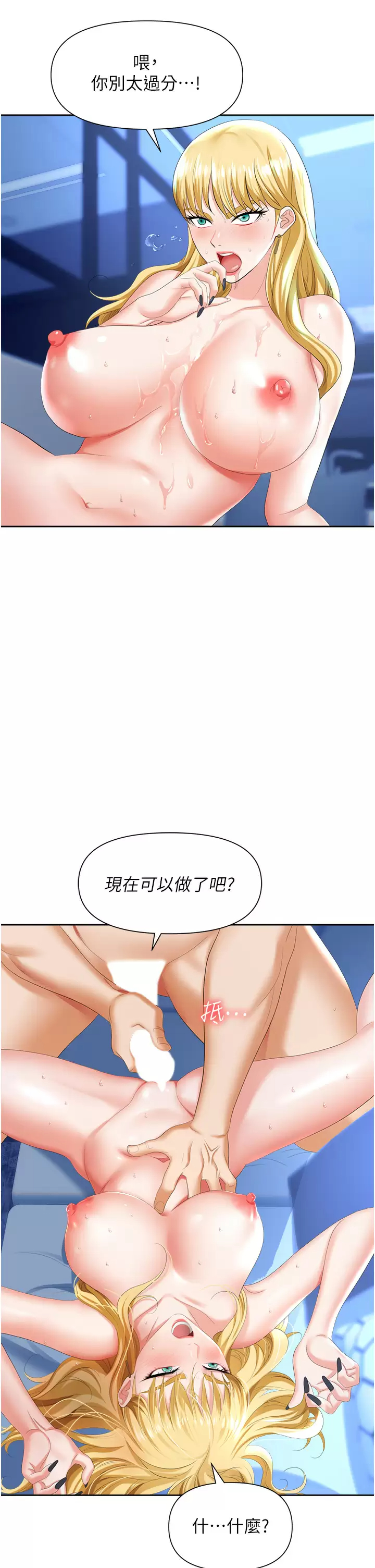 韩国污漫画 職場陷阱 第4话 让你变成我的形状! 31