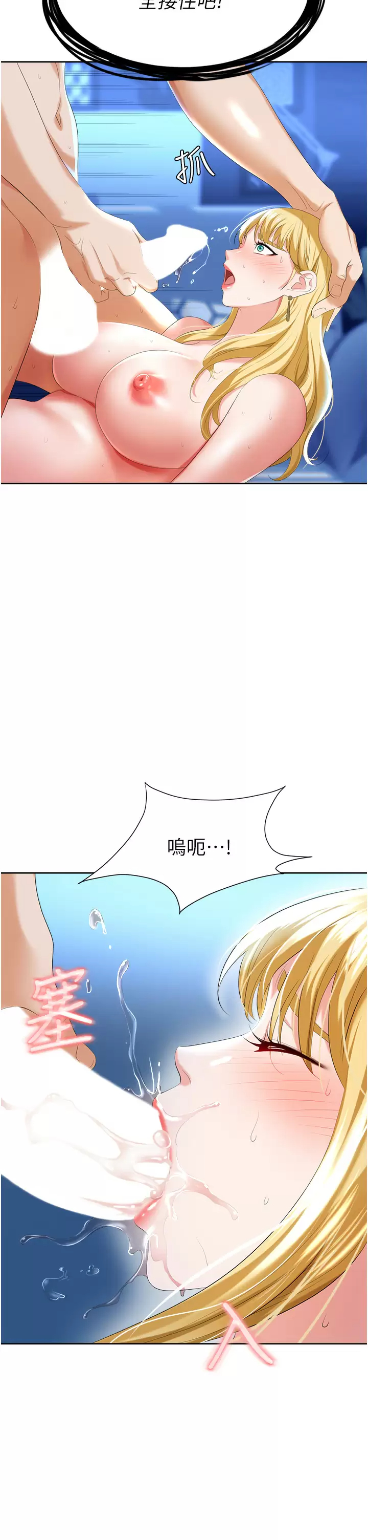 韩国污漫画 職場陷阱 第4话 让你变成我的形状! 53