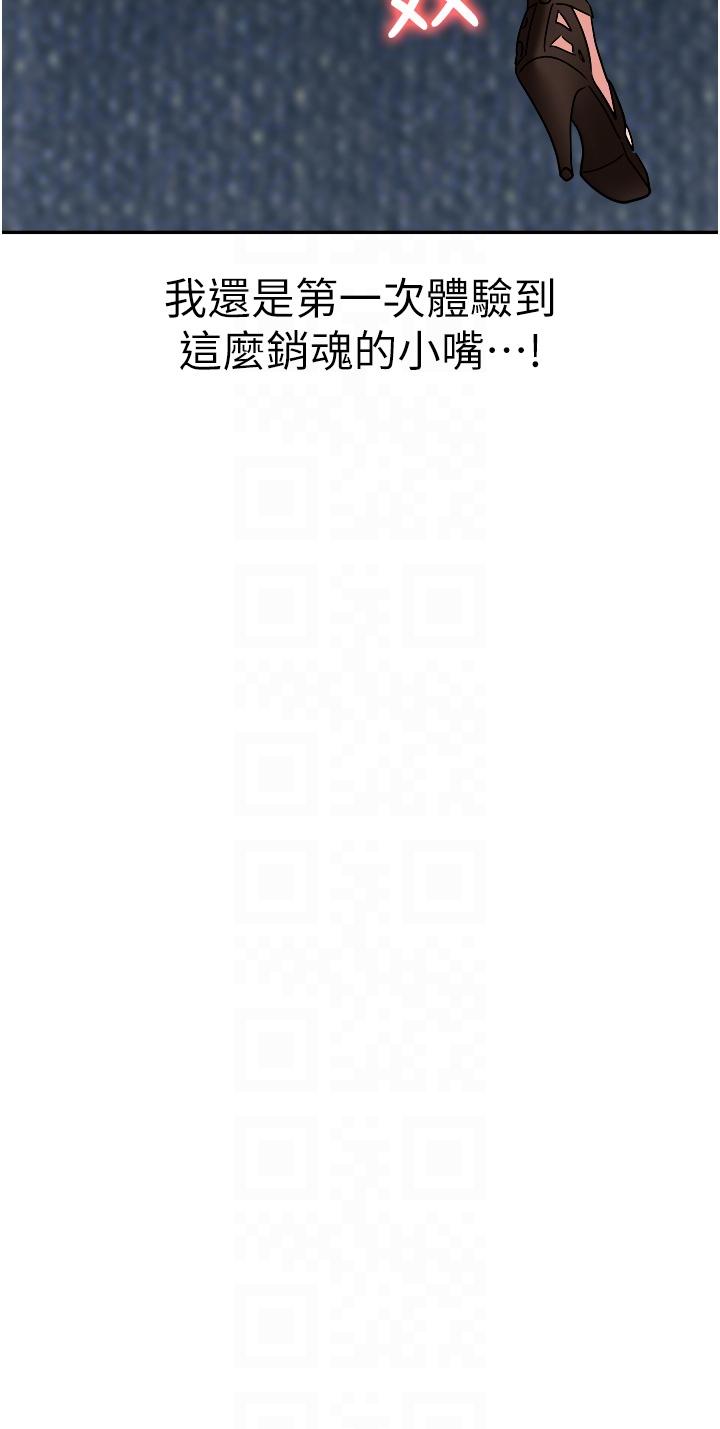 韩国污漫画 職場陷阱 第40话-被操尿到失禁的助手 6