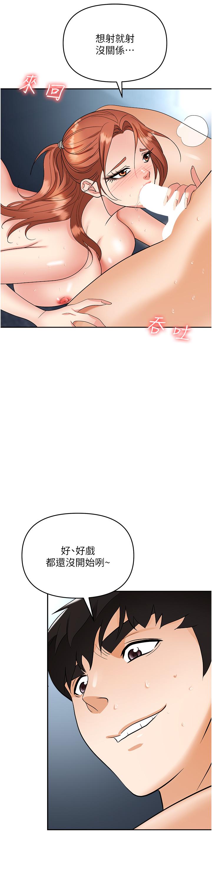 韩国污漫画 職場陷阱 第40话-被操尿到失禁的助手 7