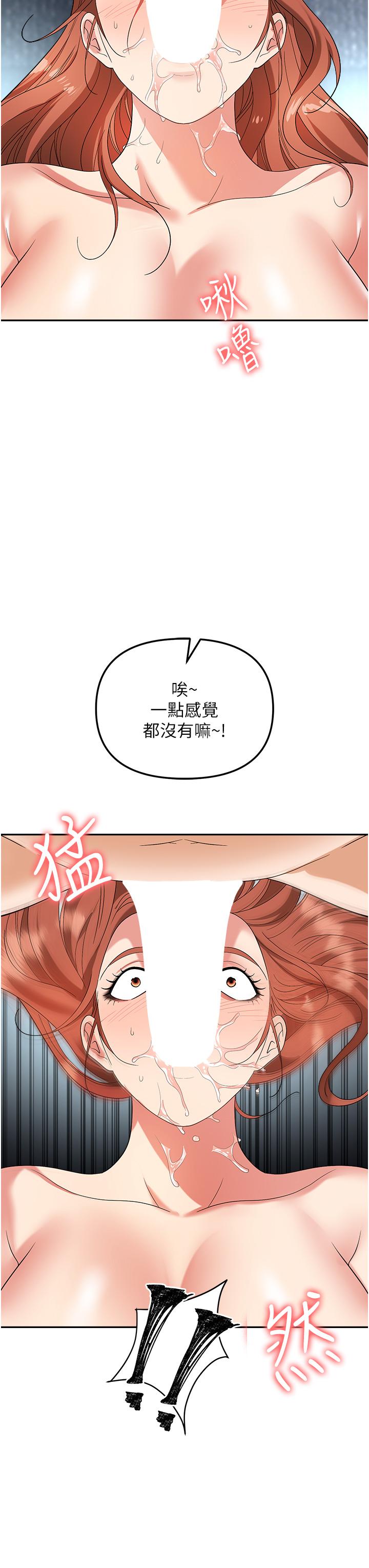 韩国污漫画 職場陷阱 第40话-被操尿到失禁的助手 20