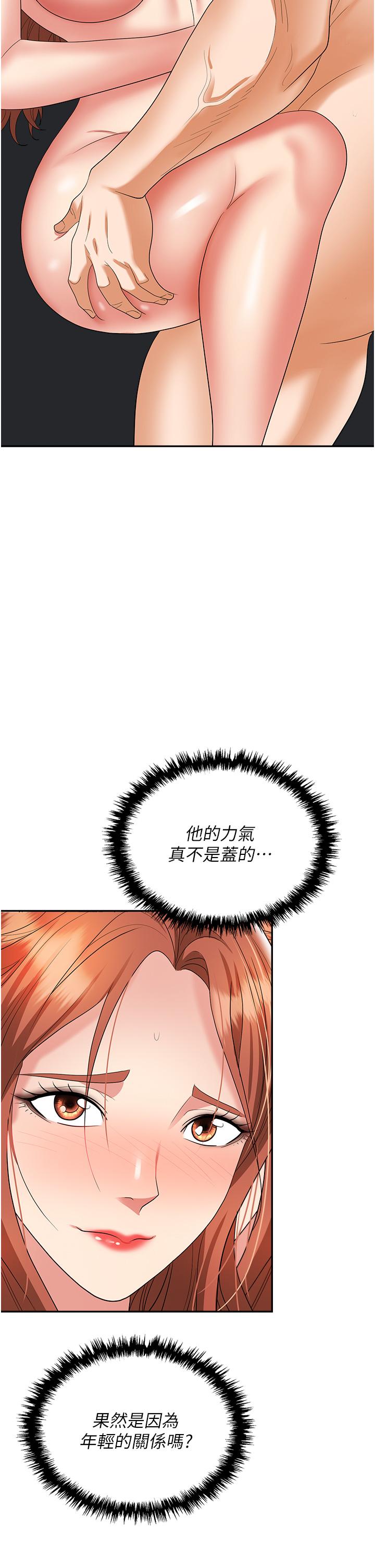 韩国污漫画 職場陷阱 第40话-被操尿到失禁的助手 35