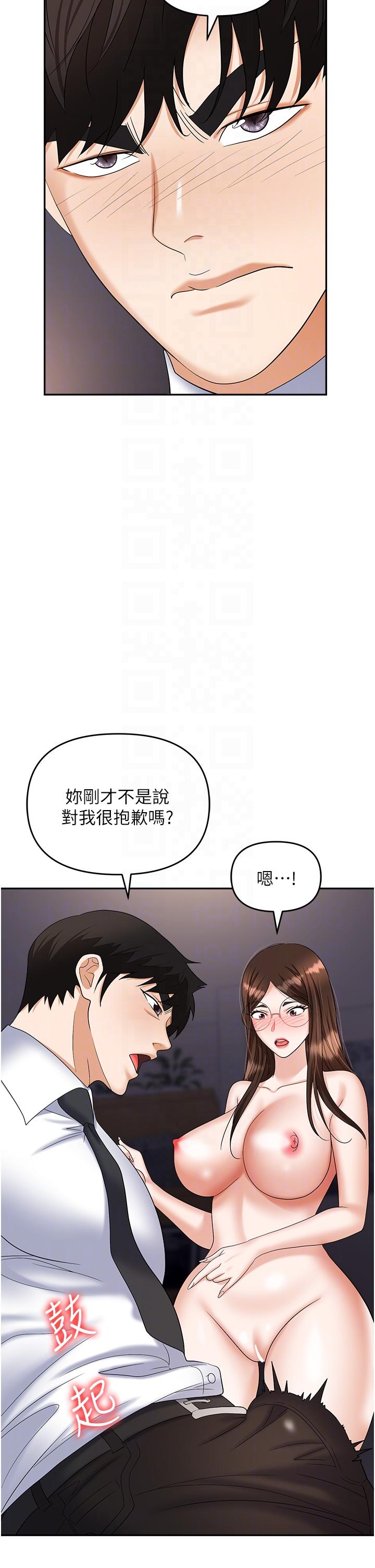 韩国污漫画 職場陷阱 第41话-开发我独有的后庭 28