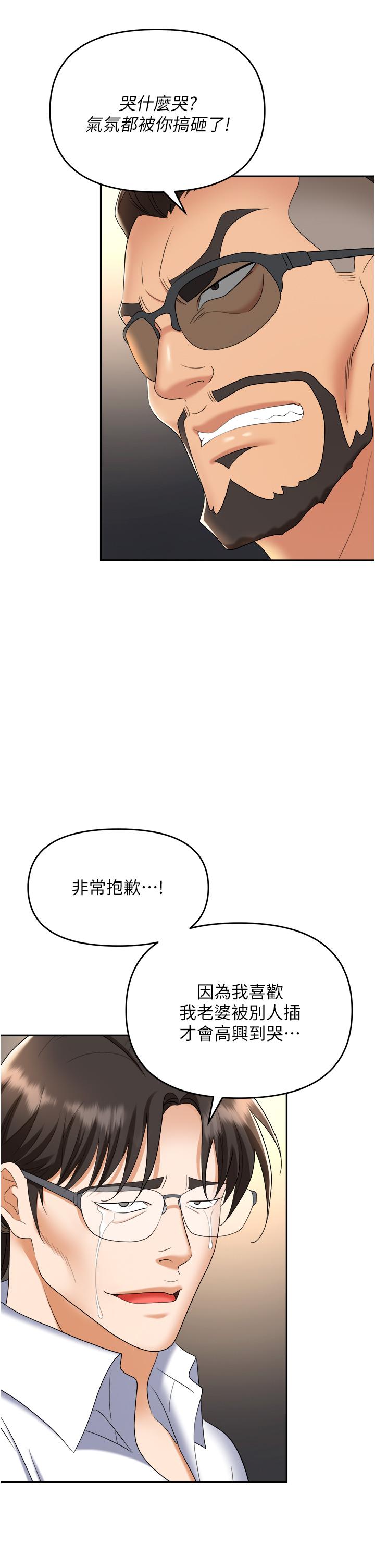 韩国污漫画 職場陷阱 第43话-调教人妻的恶魔 3