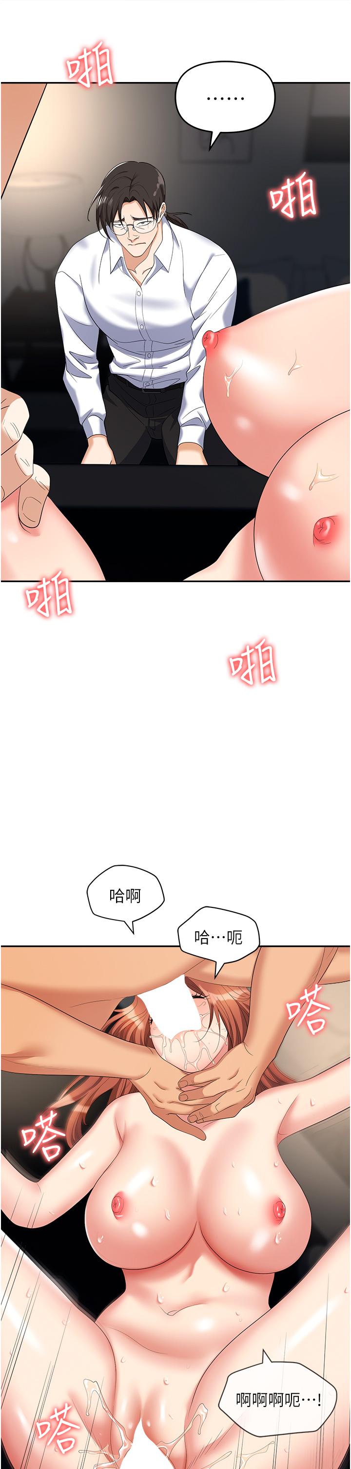 韩国污漫画 職場陷阱 第43话-调教人妻的恶魔 17