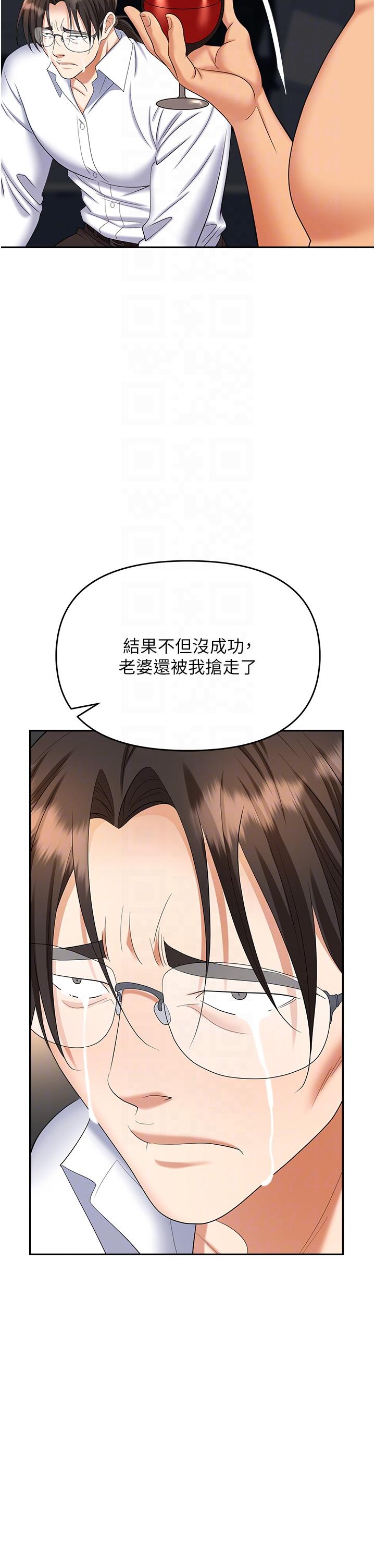 韩国污漫画 職場陷阱 第43话-调教人妻的恶魔 24