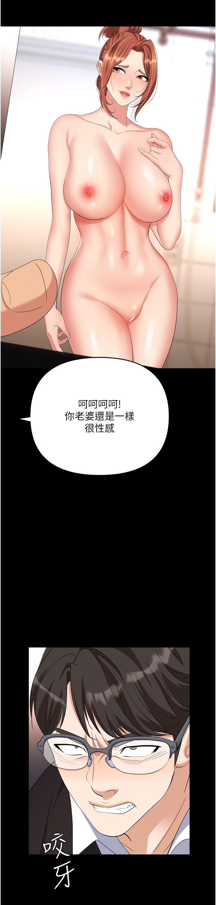 韩国污漫画 職場陷阱 第43话-调教人妻的恶魔 37