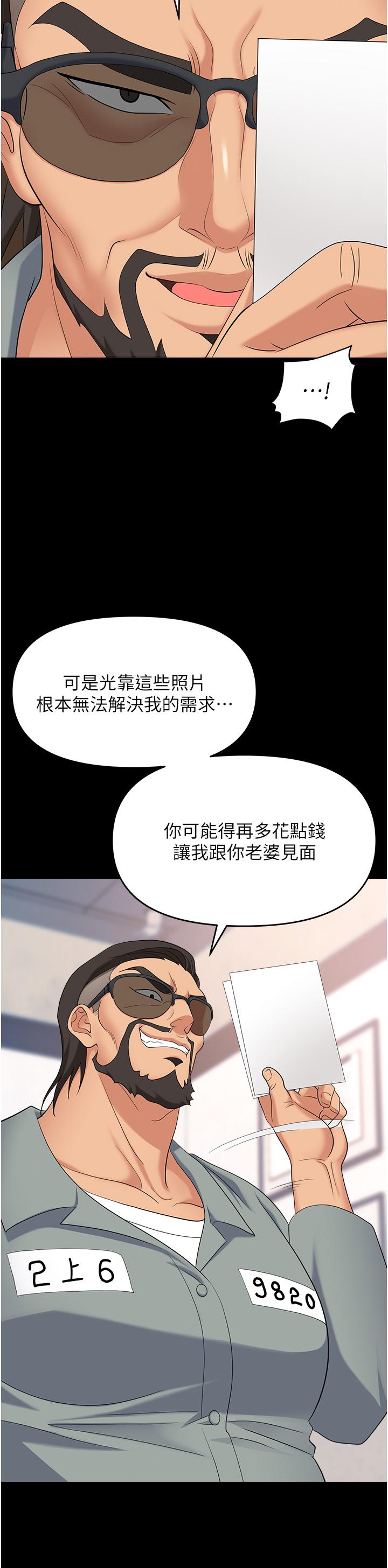 韩国污漫画 職場陷阱 第43话-调教人妻的恶魔 39