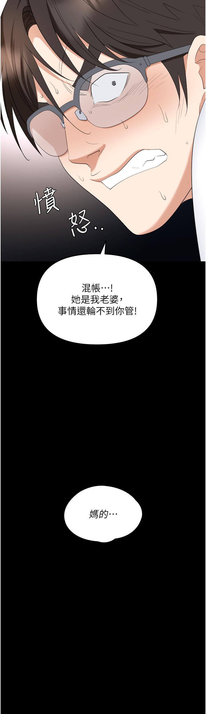 韩国污漫画 職場陷阱 第43话-调教人妻的恶魔 51