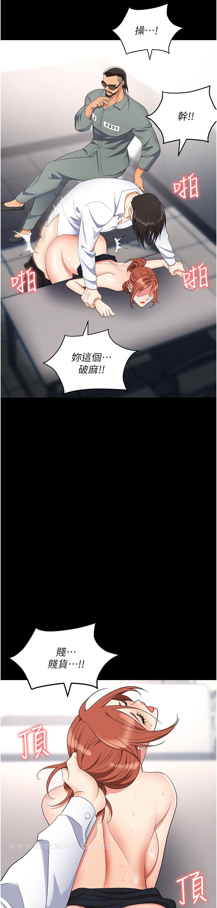 韩国污漫画 職場陷阱 第43话-调教人妻的恶魔 52