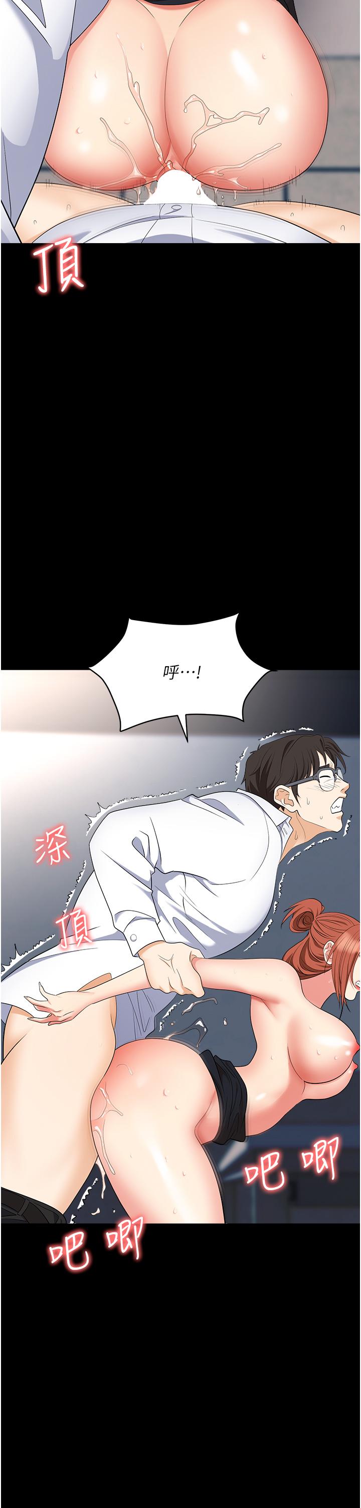 韩国污漫画 職場陷阱 第43话-调教人妻的恶魔 53