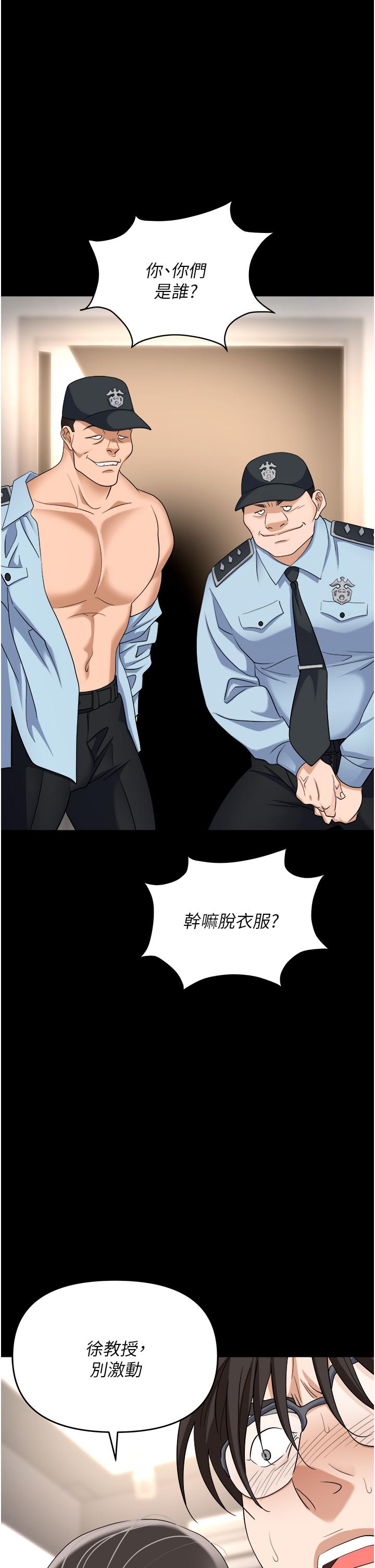 韩国污漫画 職場陷阱 第44话 用精液灌满前后两个洞 2