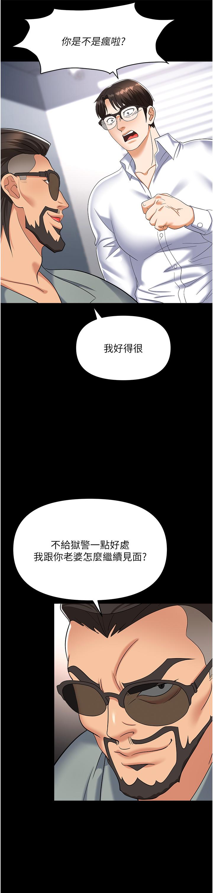 韩国污漫画 職場陷阱 第44话 用精液灌满前后两个洞 5