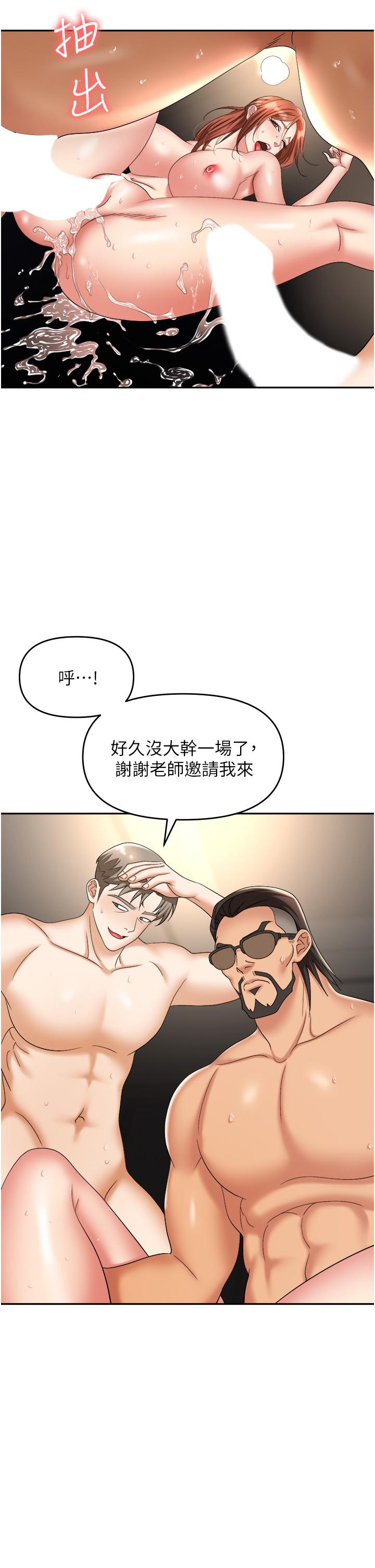 韩国污漫画 職場陷阱 第44话 用精液灌满前后两个洞 21