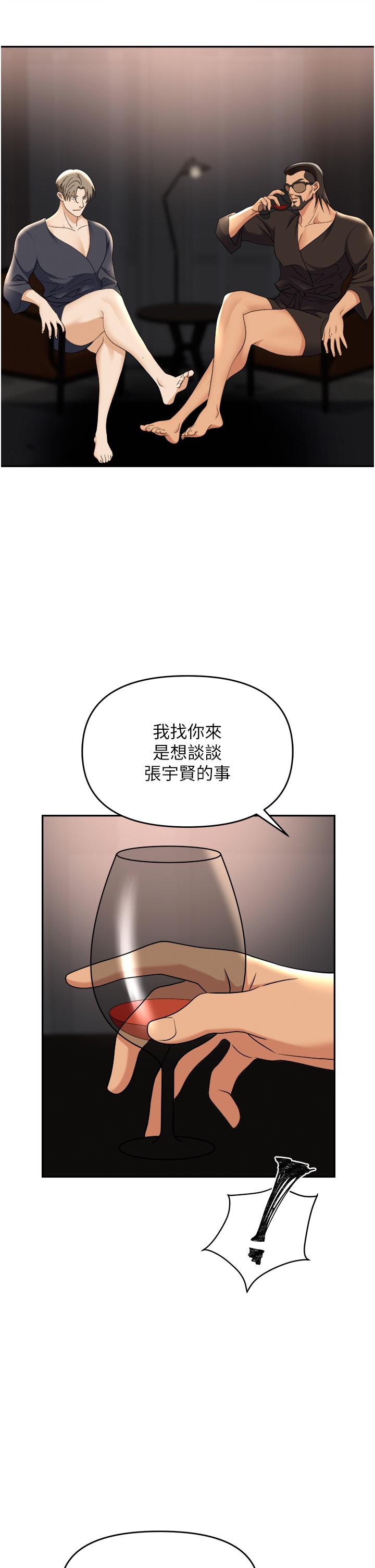 韩国污漫画 職場陷阱 第44话 用精液灌满前后两个洞 36