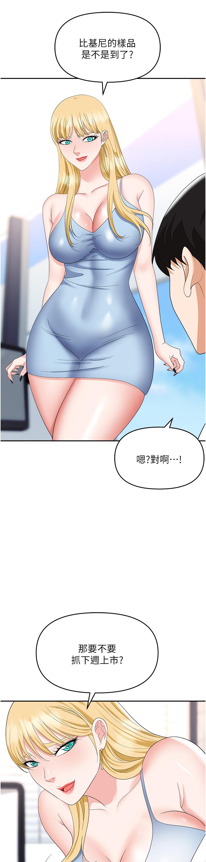 韩国污漫画 職場陷阱 第44话 用精液灌满前后两个洞 45