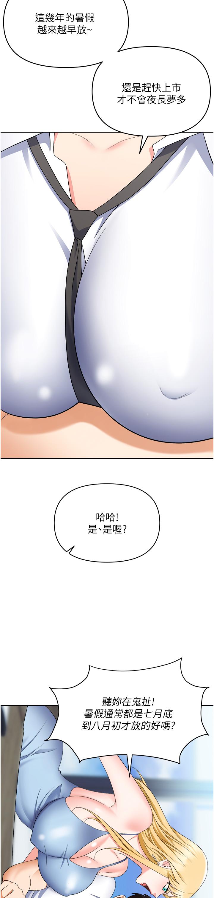 韩国污漫画 職場陷阱 第44话 用精液灌满前后两个洞 49