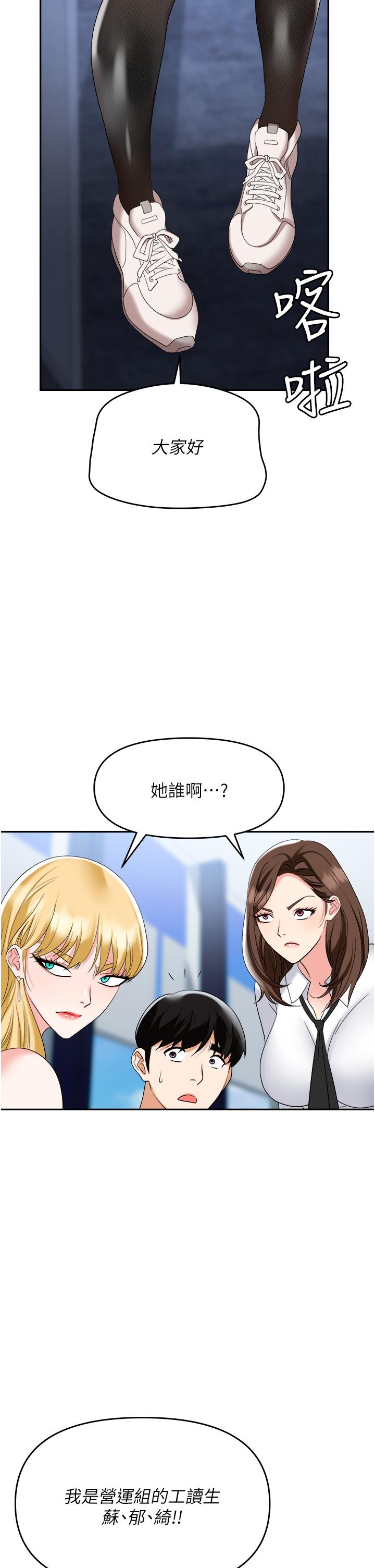 韩国污漫画 職場陷阱 第44话 用精液灌满前后两个洞 53