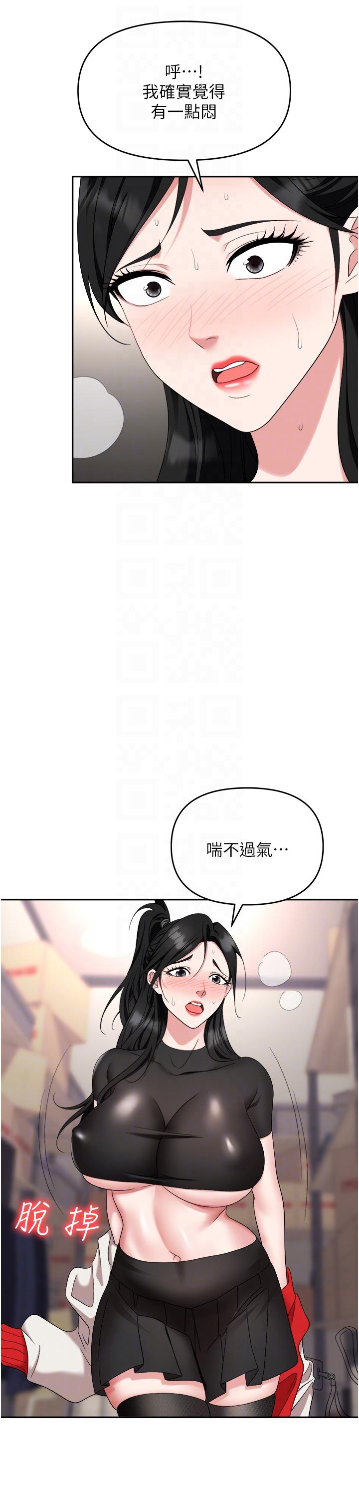 韩国污漫画 職場陷阱 第45话-顶进硫酸的肉棒针 30