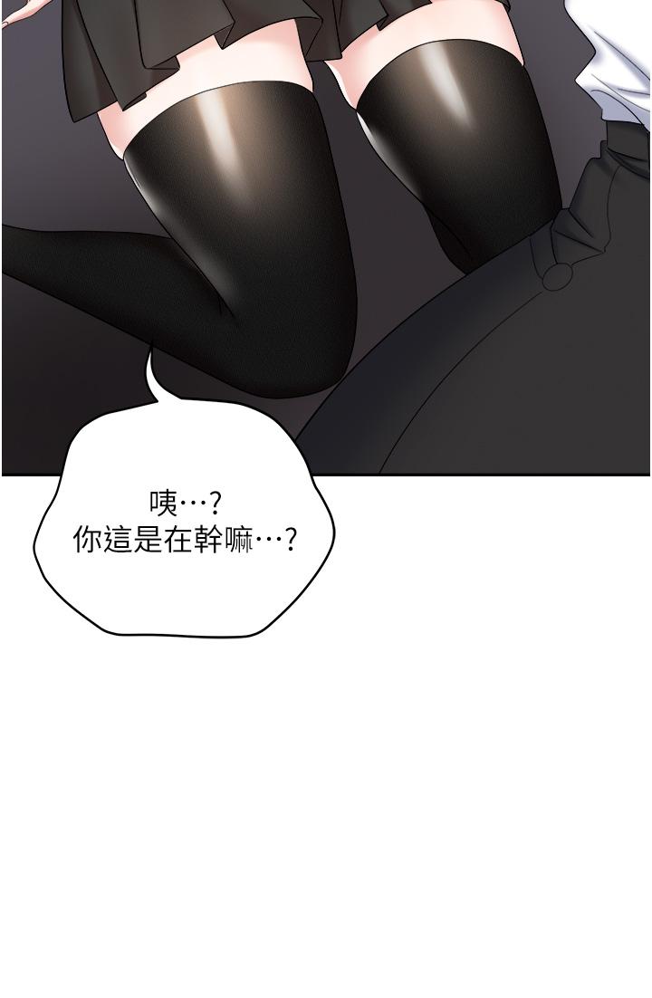 韩国污漫画 職場陷阱 第45话-顶进硫酸的肉棒针 46