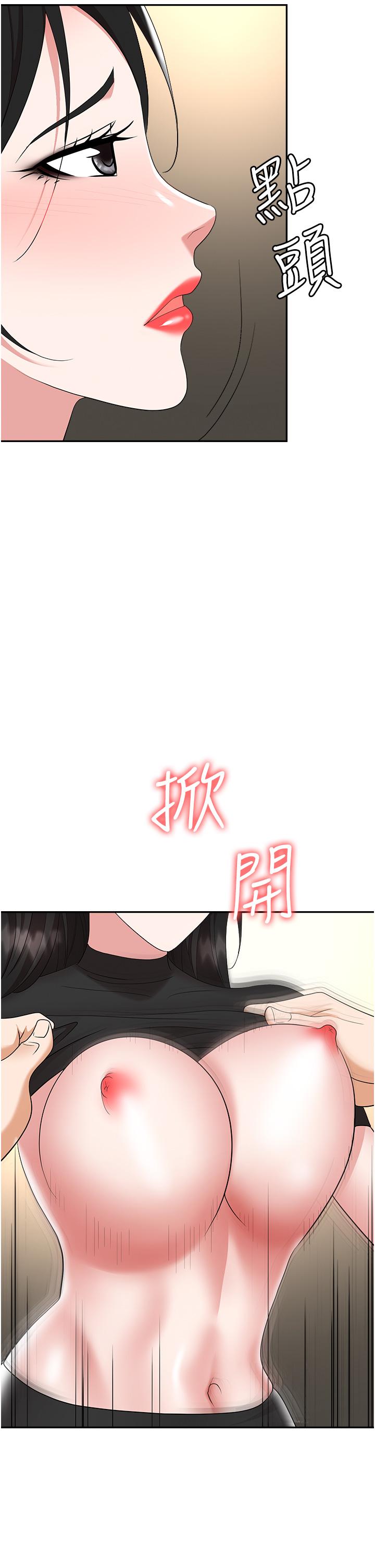 韩国污漫画 職場陷阱 第45话-顶进硫酸的肉棒针 48