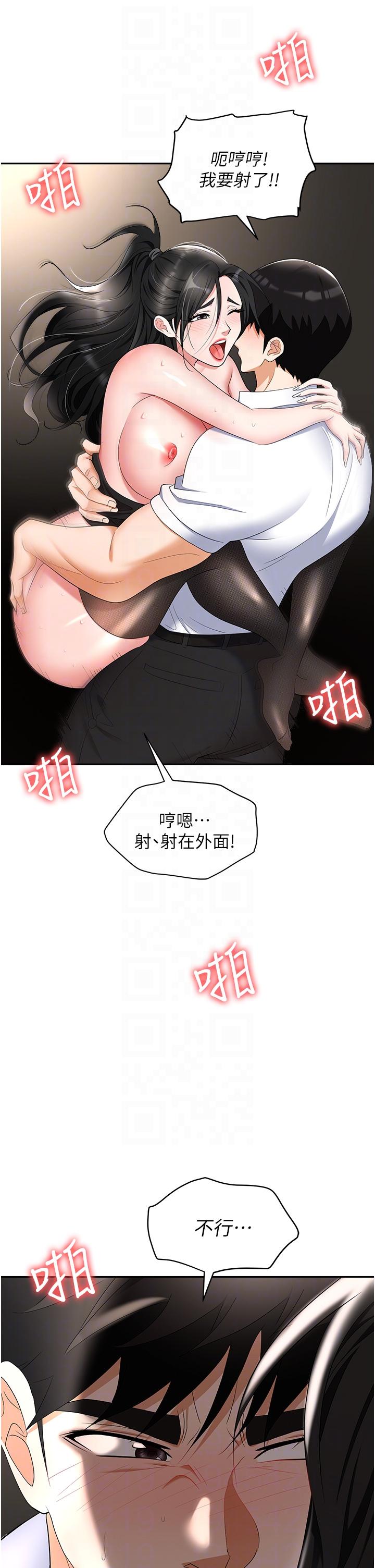 韩国污漫画 職場陷阱 第46话-「教训」实习生美眉 32