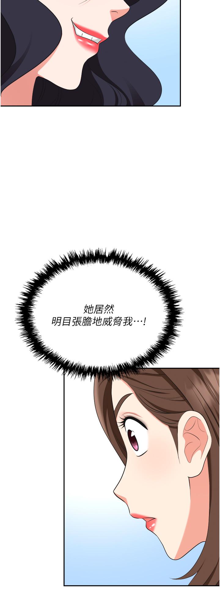 韩国污漫画 職場陷阱 第46话-「教训」实习生美眉 54