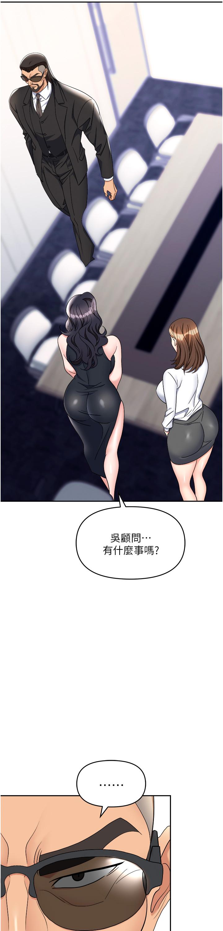 韩国污漫画 職場陷阱 第47话-精液泛滥的女大生鲍鱼 5