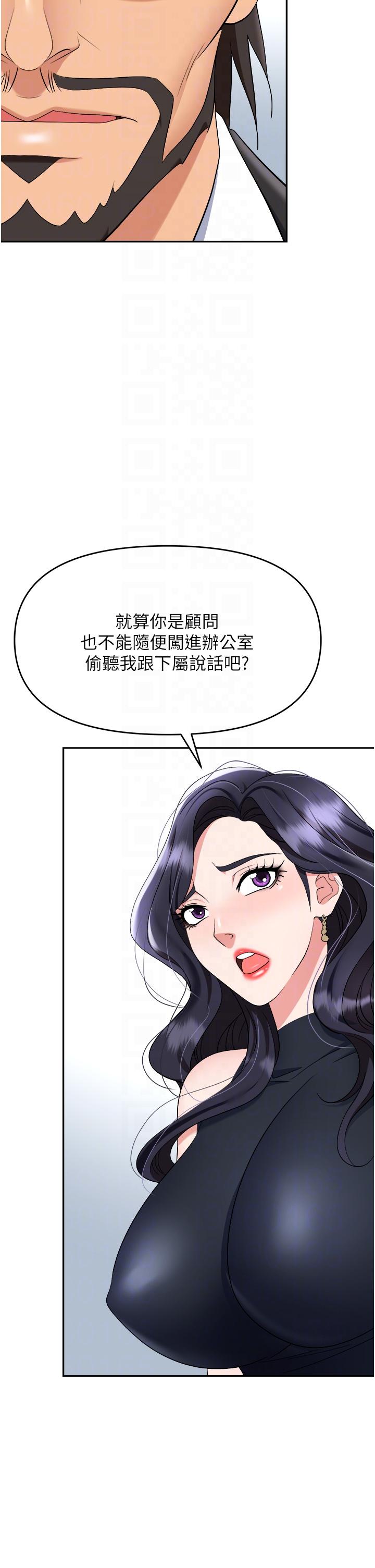 韩国污漫画 職場陷阱 第47话-精液泛滥的女大生鲍鱼 6