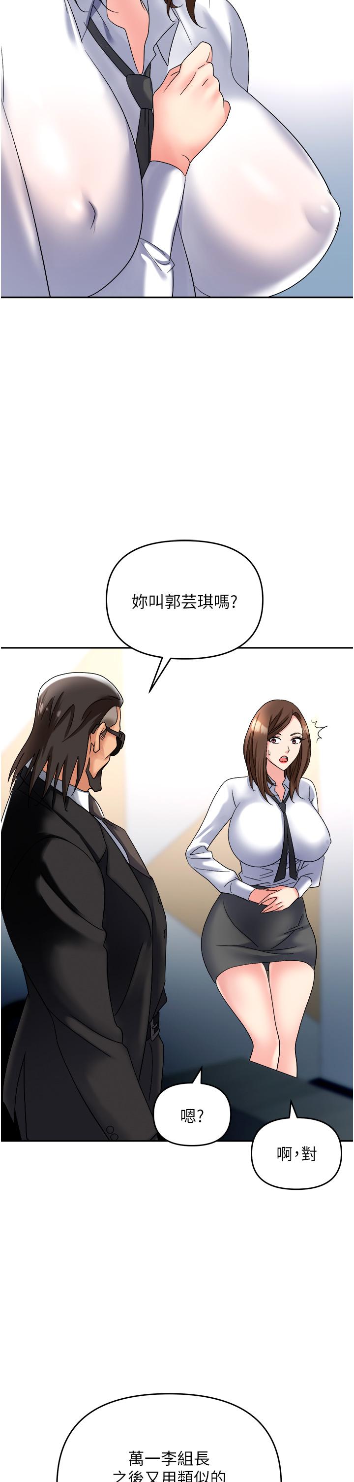 韩国污漫画 職場陷阱 第47话-精液泛滥的女大生鲍鱼 13