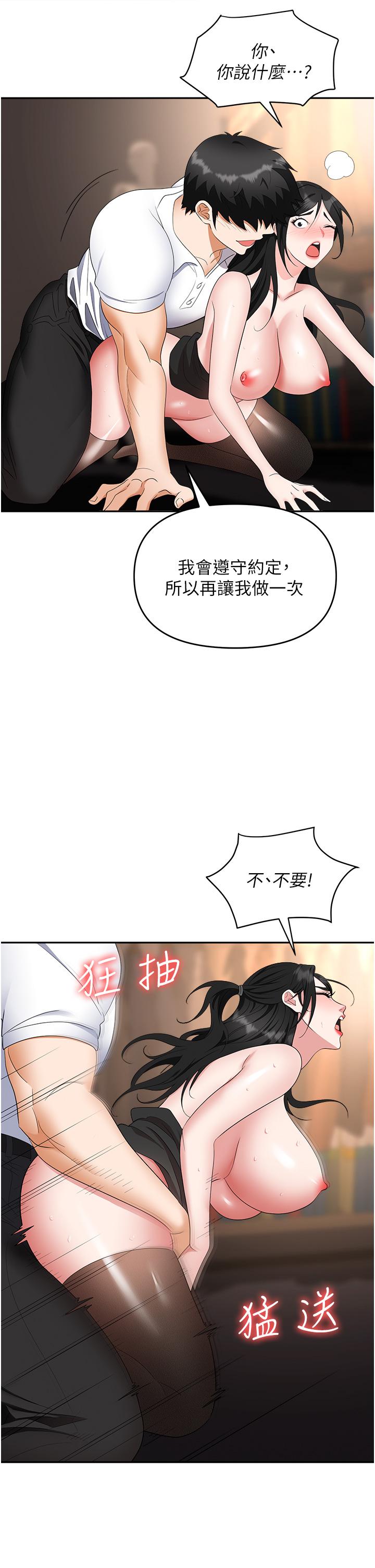 韩国污漫画 職場陷阱 第47话-精液泛滥的女大生鲍鱼 37